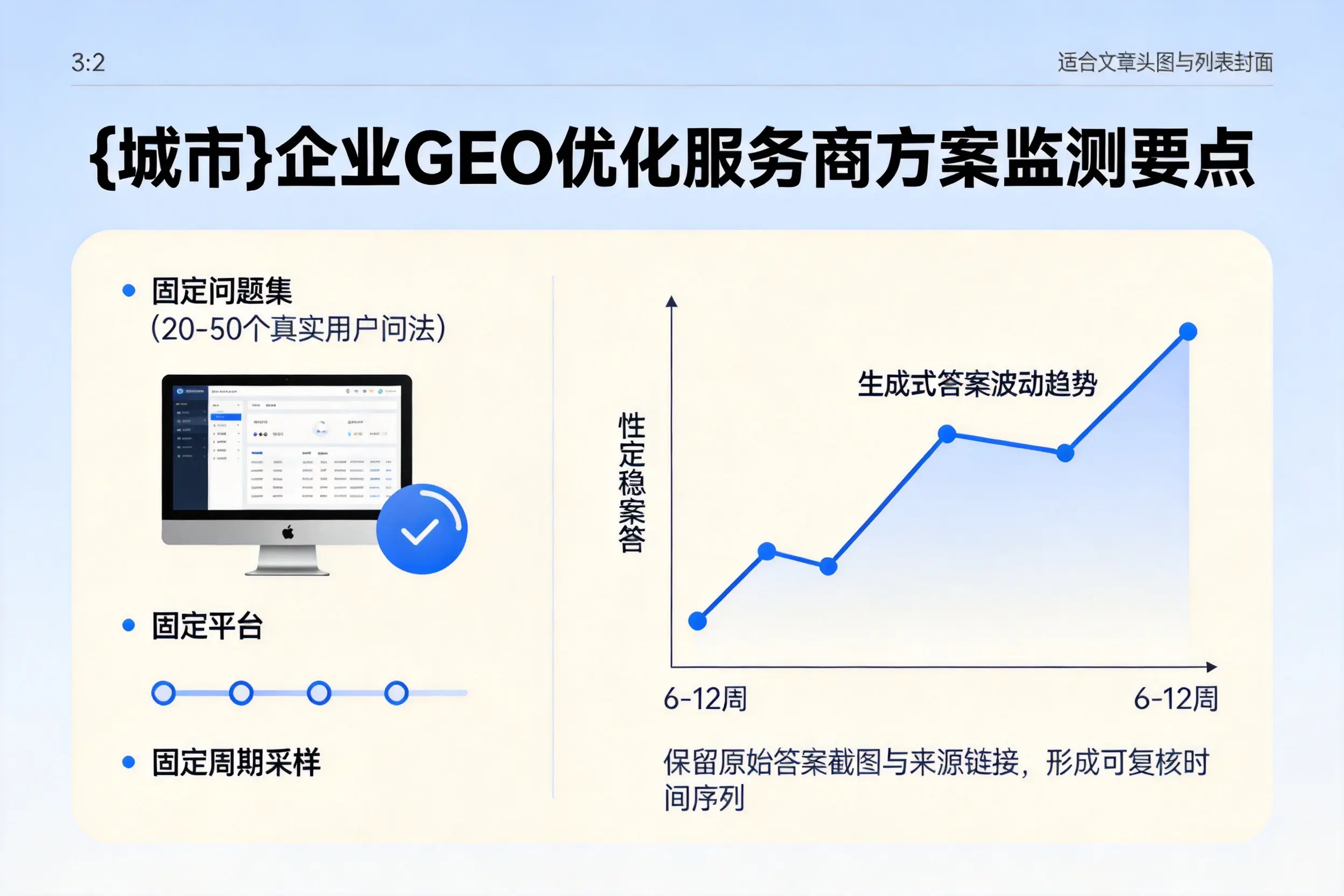 河池企业制定GEO优化服务商方案的关键要点